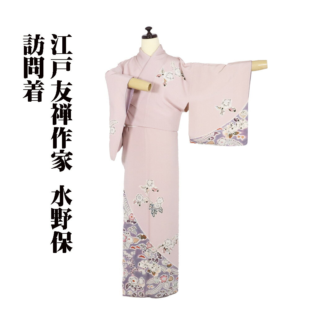 楽天市場】訪問着 正絹 中古 作家の通販 楽天市場】訪問着 正絹 中古 作家の通販
