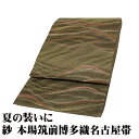 \ 20%offクーポン / 丸協謹製 夏帯 紋袋帯 本場筑前博多織 袋帯 工芸帯 正絹 緑 金 波衣 F5609 新品 夏着物 シルク レディース Lサイズ ...