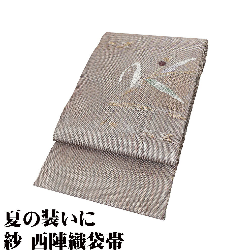 ＼ 20％offクーポン ／ 紗 袋帯 正絹 緑 金 グレー紫 草花 Mサイズ F8228 未使用品 レディース シルク ギフト セミフォーマル 30代 40代 50代 送料無料