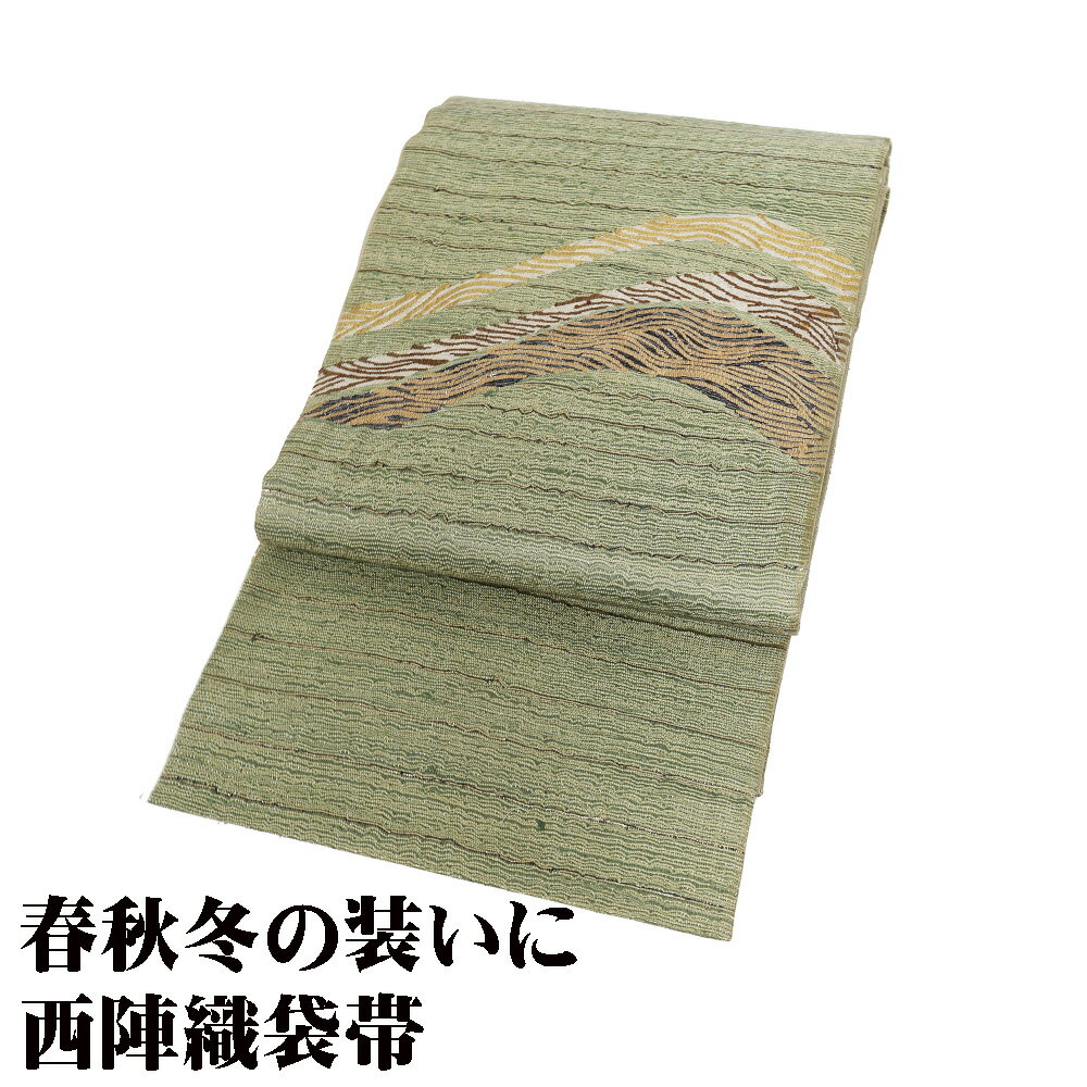 ＼ 20％offクーポン ／ お洒落訪問着用 袋帯 正絹 緑 薄緑 金 波 Lサイズ F8235 美品 レディース シルク ギフト スリーシーズン 30代 40代 50代 送料無料