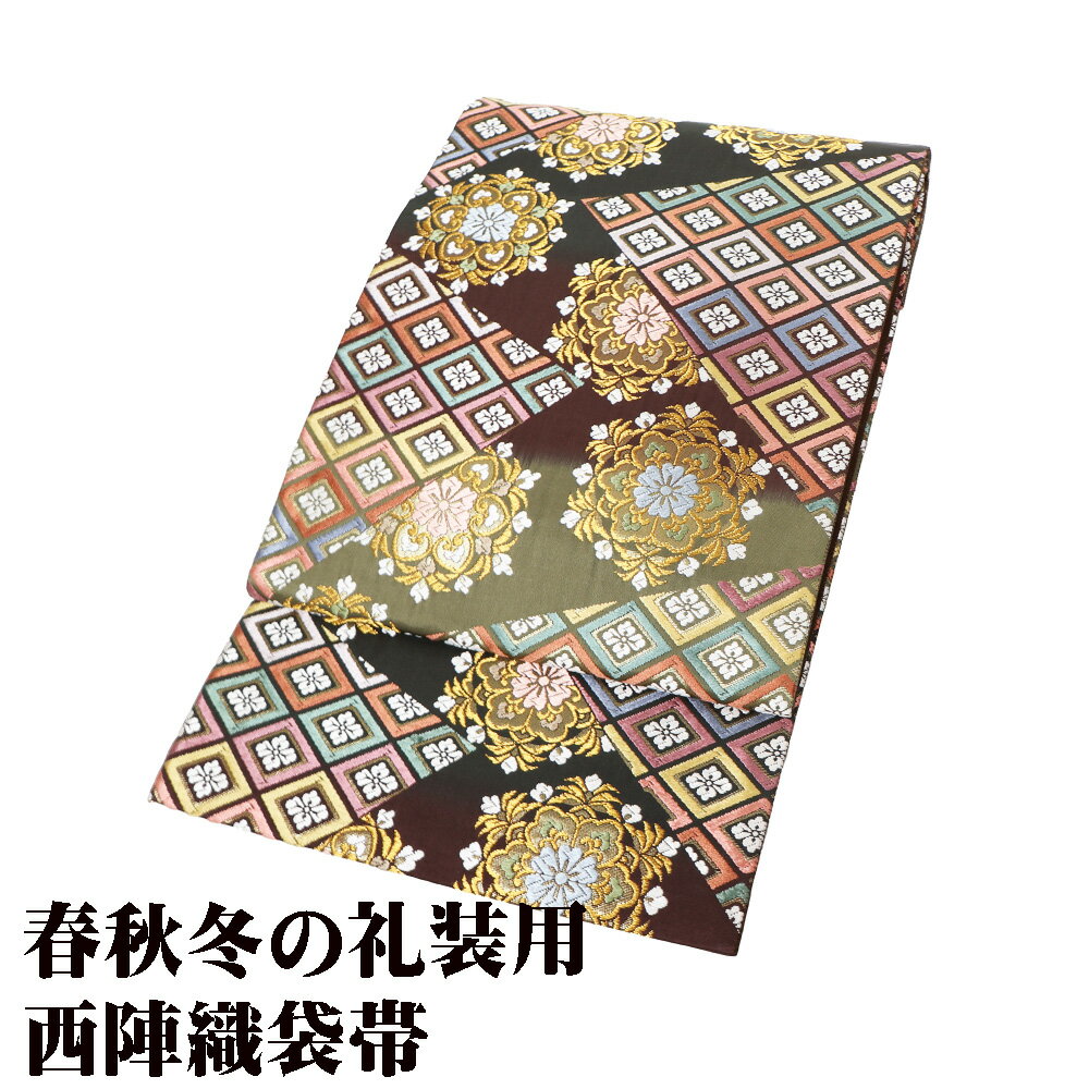 ＼ 20％offクーポン ／ 礼装用 西陣織袋帯 正絹 緑 薄緑 赤紫金 華文 花菱文 裂取文 Mサイズ F8251 未使用品 レディース シルク ギフト フォーマル 送料無料