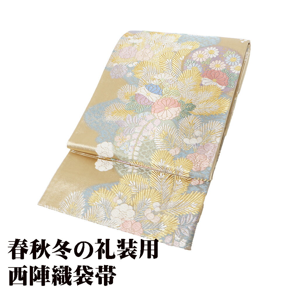 ＼ 20％offクーポン ／ 訪問着用 袋帯 正絹 煌貴小袖 金箔 グリーン 松 梅 桜 菊 藤 Lサイズ F8253 美品 レディース ギフト フォーマル 10代2 0代 30代 送料無料