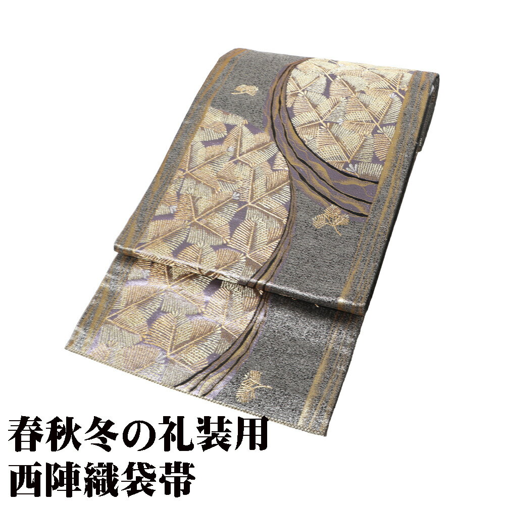 ＼ 20％offクーポン ／ 礼装用 袋帯 正絹 華飾 金唐錦 金 銀 緑 紫 松丸文 Lサイズ F8255 未使用品 レディース ギフト フォーマル 30代 40代 50代 送料無料