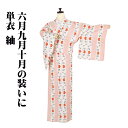 \ 20%offクーポン / 単衣 紬 正絹 ピンク オフホワイト 縦縞 唐花 9号 Lサイズ ki30581 美品 ひとえ レディース シルク ギフト 6月9...