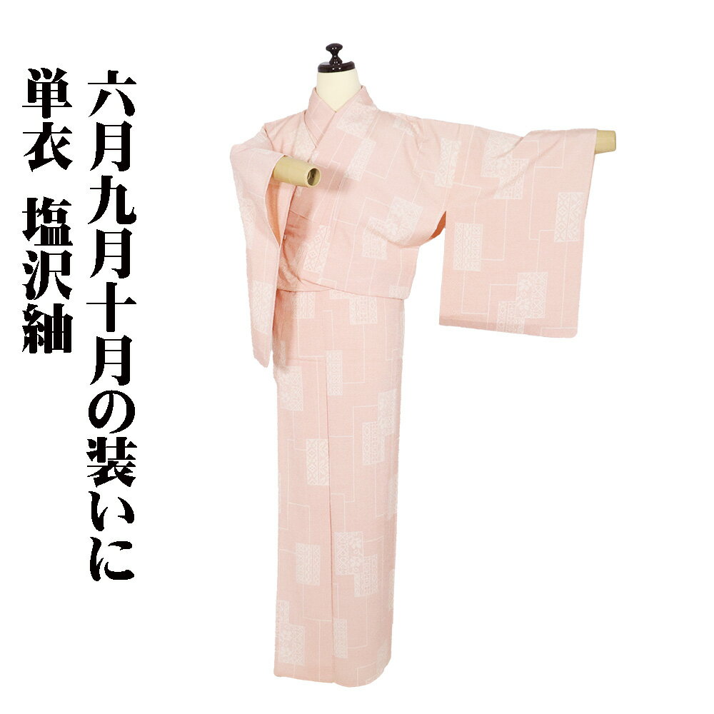K0714 単衣袖 未使用品 逸品 お洒落 墨流し 正絹 長襦袢 居敷当付 楽天市場】単衣着物 正絹 未使用品の通販