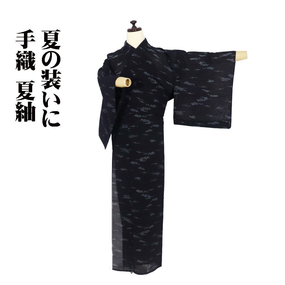 ＼ 20％offクーポン ／ 手織 夏紬 正絹 濃紺 霞文 Sサイズ ki31061 美品 盛夏 夏シーズン レディース シルク ギフト 30代 40代 50代 送料無料