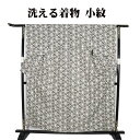\ 20%offクーポン / 小紋 化繊 クリーム 鹿の子 麻の葉 Mサイズ A5189 新品 着物 kimono こもん レディース ポリエステル ギフト 春...