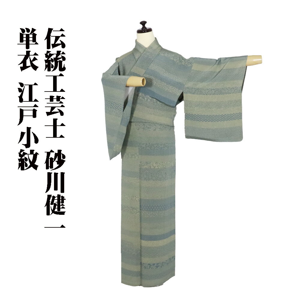 楽天市場】小紋 飛び柄(種類(着物)江戸小紋)の通販 楽天市場】小紋 飛び柄(種類(着物)江戸小紋)の通販