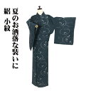 \ 20%offクーポン / 絽 小紋 正絹 緑 トンボ 水玉 13号 トールサイズ ki30763 新品 夏着物 盛夏 レディース シルク ギフト 20代 3...