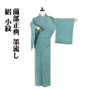 \ 20%offクーポン / 薗部正典氏作 絽 小紋 正絹 緑 墨流し SSサイズ ki30778 美品 盛夏 夏着物 レディース シルク ギフト 30代 40...