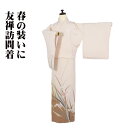 \ 20%offクーポン / 訪問着 袷 正絹 ピンク ライトグリーン 茶色 蘭 Lサイズ ki30157 新品 日本製 ほうもんぎ レディース シルク ギフト...