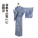 \ 20%offクーポン / 訪問着 袷 正絹 濃紺 紺 白 遠山 樹木 Mサイズ ki30165 美品 ほうもんぎ houmongi レディース シルク ギフ...
