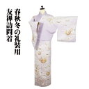 \ 20%offクーポン / 訪問着 袷 正絹 薄紫 クリーム 花丸文 菊 松竹梅 椿 桜 橘 宝尽くし Lサイズ ki30166 新品 レディース シルク ギ...