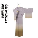 \ 20%offクーポン / 友禅訪問着 袷 正絹 グレー紫 ピンク 抹茶色 裾暈し Mサイズ ki30190 美品 ほうもんぎ houmongi レディース フォーマル 送料込み