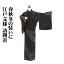 \ 20%offクーポン / 江戸文様 訪問着 袷 正絹 黒 茶色 小花 よろけ縞 大小あられ 松葉 小格子 Lサイズ ki30235 美品 レディース シルク...