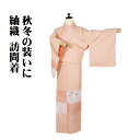 \ 20%offクーポン / 紬織 訪問着 袷 正絹 サーモンピンク ピンク 桔梗 織柄 Lサイズ ki30254 美品 レディース シルク ギフト 送料込み