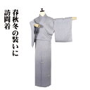\ 20%offクーポン / 訪問着 袷 正絹 グレー 薄グレー 縦縞 暈し 刺繍 花 Sサイズ ki30274 美品 ほうもんぎ houmongi レディース シルク ギフト 送料込み