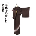 \ 20%offクーポン / 訪問着 袷 正絹 濃茶 暈し リボン 15号 Mサイズ ki30277 未使用品 ほうもんぎ houmongi レディース シルク...