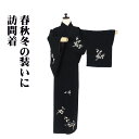 \ 20%offクーポン / 訪問着 袷 正絹 黒 濡れ描き 花のつぼみ Mサイズ ki30320 未使用品 ほうもんぎ レディース シルク ギフト フォーマル...