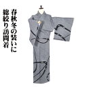 \ 20%offクーポン / 総絞り訪問着 袷 正絹 黒 白 刺繍 松 紅葉 熨斗文 Lサイズ ki30329 美品 ほうもんぎ レディース シルク ギフト フ...