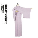 \ 20%offクーポン / 訪問着 袷 正絹 薄紫 大王松 7号 Mサイズ ki30331 美品 ほうもんぎ houmongi レディース シルク ギフト フ...