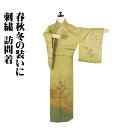 \ 20%offクーポン / 訪問着 袷 正絹 緑 黄土色 緑 暈し 菊 松竹梅 SSサイズ ki30337 美品 ほうもんぎ レディース シルク ギフト フォ...