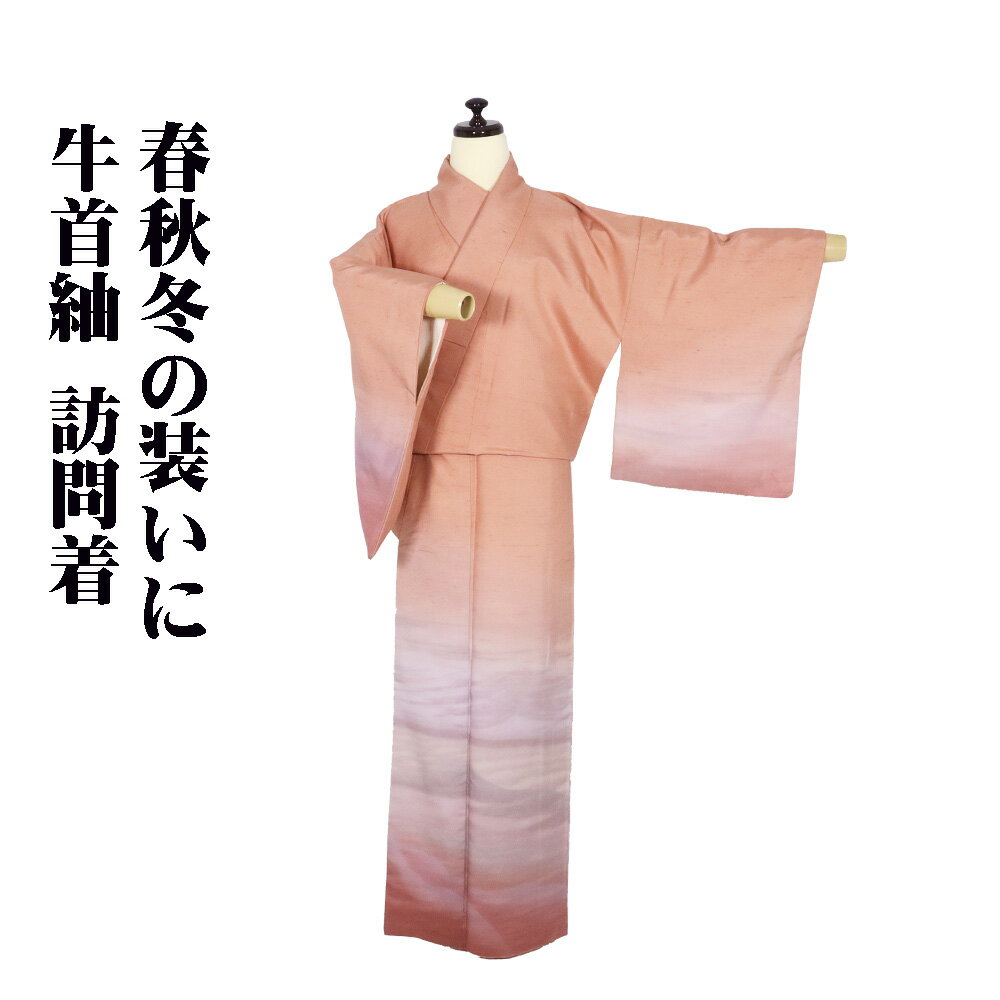 楽天市場】牛首紬 訪問着の通販 楽天市場】牛首紬 訪問着の通販