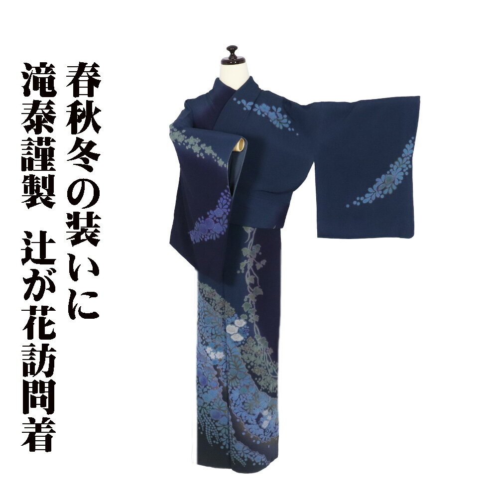楽天市場】辻が花(カラーネイビー)(着物|和服):レディース 楽天市場】辻が花(カラーネイビー)(着物|和服):レディース