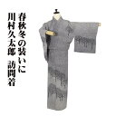 \ 20%offクーポン / 川村久太郎氏作 訪問着 袷 正絹 白 黒 暈し 樹木 SSサイズ ki30364 美品 ほうもんぎ レディース シルク ギフト フ...