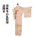 \ 20%offクーポン / 訪問着 袷 正絹 ピンク 金箔 霞文 桐 菊 桜 梅 椿 藤 菖蒲 橘 Mサイズ ki30368 美品 レディース シルク ギフト...