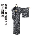 \ 20%offクーポン / 絞り訪問着 袷 正絹 黒 絞り梅 SMサイズ ki30370 新品 ほうもんぎ houmongi レディース シルク ギフト フォ...