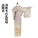 \ 20%offクーポン / 訪問着 袷 正絹 薄い小豆色 金茶 ベージュ 金箔 雲文 桐 菊 蝶 梅 南天 桜 Sサイズ ki30372 美品 レディース フ...