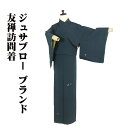 \ 20%offクーポン / ジュサブローブランド 友禅訪問着 袷 正絹 緑 桜花びら Sサイズ ki30413 未使用品 ほうもんぎ houmongi レディ...