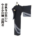 \ 20%offクーポン / やさかの紬 訪問着 袷 正絹 刷毛引染 墨彩洒落絵羽 黒 幾何文様 流水 熨斗文 Mサイズ ki30416 日本製 新品 レディー...