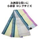 \ 20%offクーポン / 小袋帯 高級化繊 緑 パルメット ライトグレー 小格子 ロングサイズ LY3117 新品 日本製 半幅帯 長尺 リバーシブル 浴衣 小紋 オールシーズ