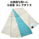 \ 20%offクーポン / 小袋帯 高級化繊 ベージュ 猫 緑 華文 ロングサイズ LY3123 新品 日本製 半幅帯 長尺 リバーシブル 浴衣 小紋 オールシーズン 送料込