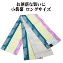 \ 20%offクーポン / 小袋帯 高級化繊 緑 花火 ライトグレー 華文 ロングサイズ LY3124 新品 日本製 半幅帯 長尺 リバーシブル 浴衣 小紋 オールシーズン 送料込