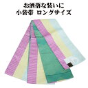 \ 20%offクーポン / 小袋帯 高級化繊 ピンク 織柄 緑 千鳥模様 ロングサイズ LY3125 新品 日本製 半幅帯 長尺 リバーシブル 浴衣 小紋 オールシーズン 送料込