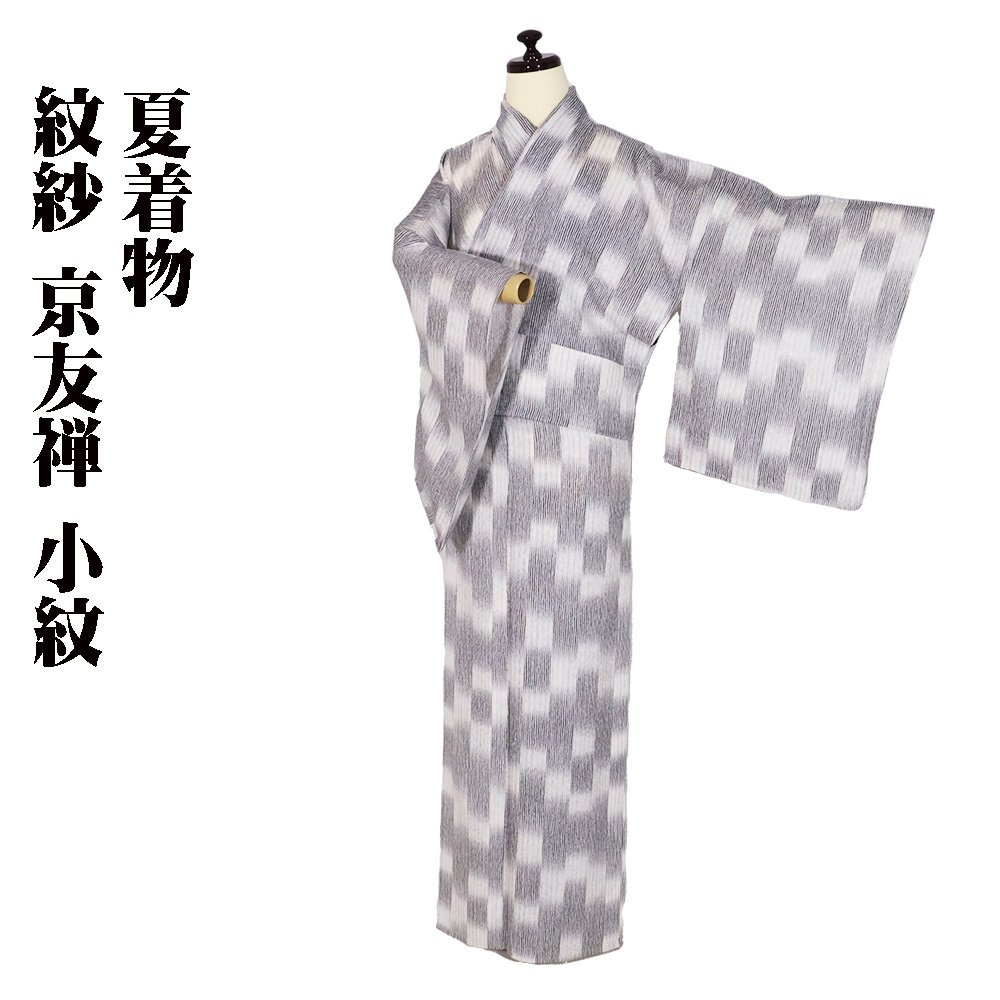 楽天市場】市松模様(種類(着物)江戸小紋)(着物|和服 楽天市場】市松模様(種類(着物)江戸小紋)(着物|和服