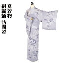 \ 20%offクーポン / 絽 友禅訪問着 正絹 花丸紋 ki23054 新品 トールサイズ 夏着物 LLサイズ レディース シルク 7月8月シーズン 公式行...