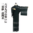 \ 20%offクーポン / 二重紗 友禅訪問着 正絹 濃緑 緑 極薄緑 菖蒲 葡萄 桔梗 撫子 ススキ 7号 SSサイズ ki30497 美品 夏着物 レディ...