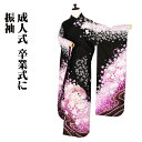 \ 20%offクーポン / 【一点物】振袖 正絹 桜花 ki18672 中古 美品 着物 レディース 黒 ブラック Lサイズ オールシーズン 成人式 謝恩会 ...