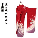 \ 20%offクーポン / 【一点物】本振袖 正絹 四季花 ki19059 中古 美品 着物 レディース 赤 Lサイズ オールシーズン 成人式 謝恩会 まとめ...