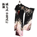 \ 20%offクーポン / \ 特売品 / 振袖 正絹 黒 ピンク 桜 菊 Mサイズ ki20512 美品 着物 レディース 成人式 リサイクル 中古まとめ買...