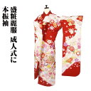 \ 20%offクーポン / 本振袖 正絹 赤 白 黄色 薄緑 ピンク 牡丹 菊 桜 梅 藤 Lサイズ ki28865 美品 ふりそで hurisode レディ...