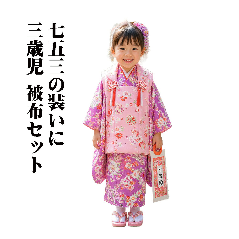 楽天市場】きもの やまと 七五三（キッズ・ベビー・マタニティ）の通販