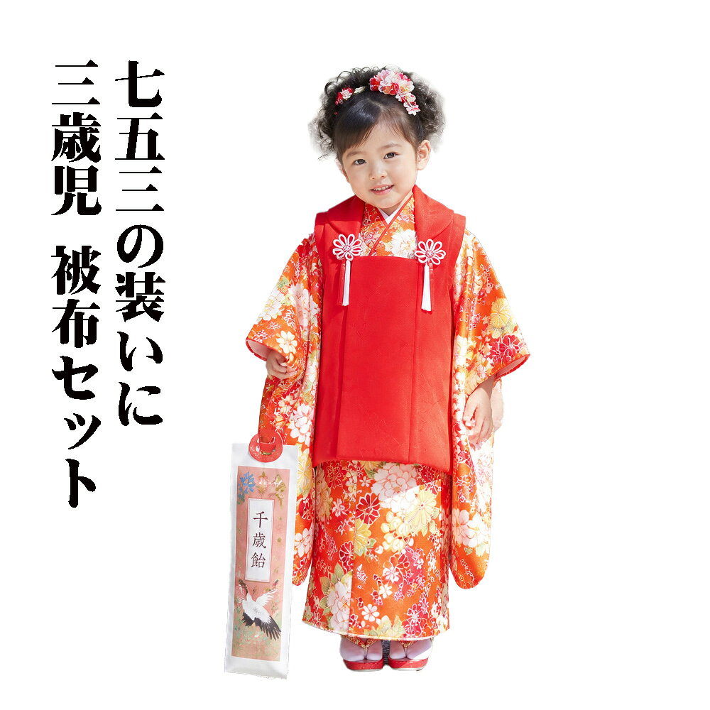 楽天市場】七五三（柄牡丹）（キッズファッション｜キッズ・ベビー