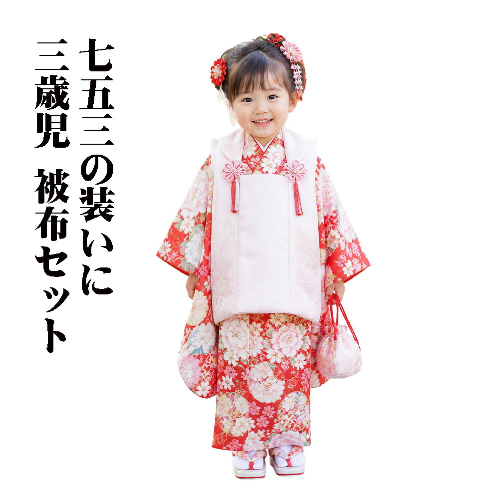 楽天市場】長襦袢 赤（着物セット｜和服）：キッズファッション<キッズ