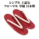 \ 20%offクーポン / 婦人用 草履 ローズピンク台 ピンク 鼻緒 2枚芯 M寸 日本製 S11192 新品 レディース ピンク ギフト フォーマル カジュアル 送料込み