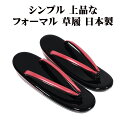 \ 20%offクーポン / 婦人用 草履 黒台 ローズピンク 鼻緒 2枚芯 LL寸 日本製 S11194 新品 レディース ブラック ギフト フォーマル カジュアル 送料込み